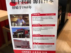 -味千拉面(中盛广场店)