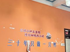 -百家春好德来姜母鸭