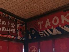 -稻前Taoki(方圆荟店)