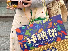 -捶糖帮桂林特产伴手礼(西街店)