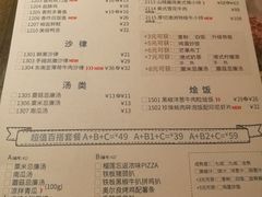 菜单-卡朋西餐(较场西路店)