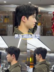 -M1山木造型国潮男士发型定制