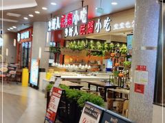 -好人民间·番茄鱼酸菜鱼(杭州永旺梦乐城店)