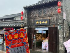 -吴氏宅第(吴道台府)