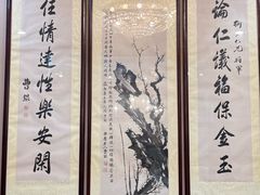 -卫鼎轩·曹公馆(鼓楼店)