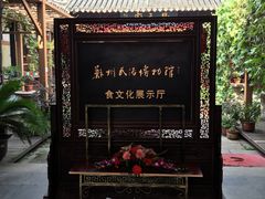 -吴门人家·苏宴宫廷菜(拙政园店)