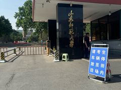 -山东师范大学(千佛山校区)