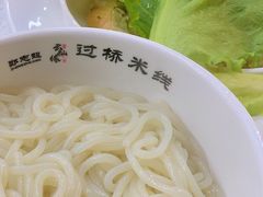 麻辣米线-郑志龙云南过桥米线(南坊总店)
