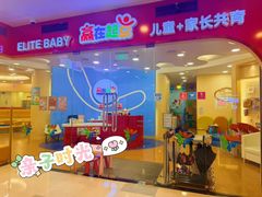 -浦东三林赢在起点早教中心·亲子托班早教体验课儿童兴趣班逻辑思维专注力幼小衔接			(金谊广场中心)