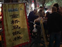 -马文章胖子甑糕(洒金桥店)