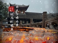 -宝光寺
