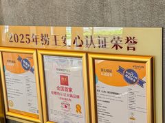 -捞王锅物料理(凯旋路店)