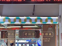 -澄鹅潮汕菜(深圳龙华天虹购物中心店)