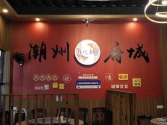 -官塘锋记鱼生·生腌·砂锅粥(牌坊街店)