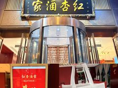 -红杏酒家·地道川菜(一品天下店)