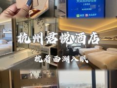 -杭州君悦酒店