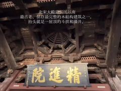 -宁波市保国寺古建筑博物馆