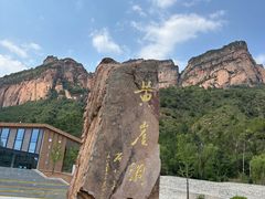-黄崖洞文化旅游区