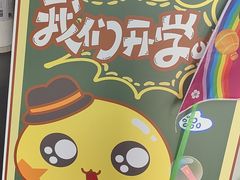 -小荧星艺校(浦东中环分校)