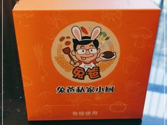 -兔爸私家小厨(新北万达店)