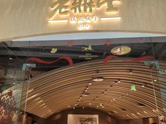 -老鼎丰糕点铺子(国贸商城店)