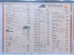 菜单-陈光记烧腊店(罗保博士街店)
