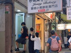 -珍妮曲奇聪明小熊(上环店)