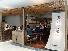 -RUXU入续鸳鸯糖水铺(万菱汇店)