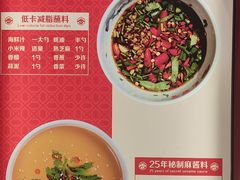-蜀留香火锅·始于1999·原四川老火锅(白堤路店)