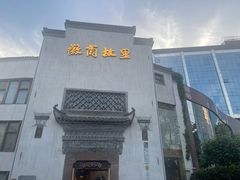 -中国徽菜·徽商故里(广安门店)