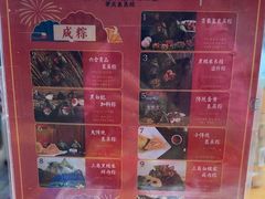 -鼎香皇高佬苏裹蒸粽