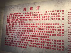 -中国唐山地震博物馆