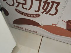 -北国超市(天河店)