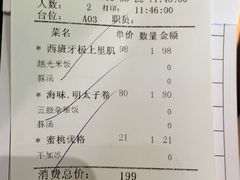 账单-堂本家洋食别馆·炸猪排(中心城店)