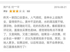 -中铁花水湾四季温泉谷