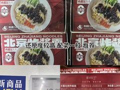 -山姆会员商店(上海浦东店)