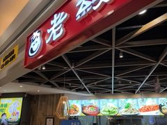 -老绥元烧麦·家常菜(摩尔城店)