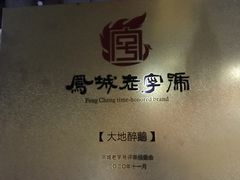 -大地农庄(逢沙大道店)
