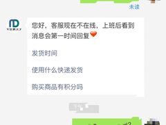 -新世界大丸百货