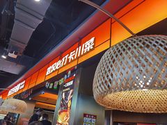 -永旺梦乐城(金银潭店)