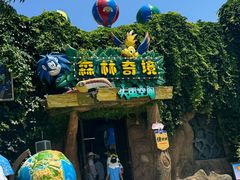 -大连海昌发现王国主题公园