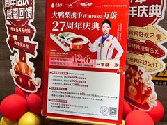 -大鸭梨(天通西苑店)