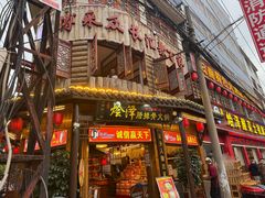 -赵氏烩泽腊排骨火锅店(近华浦路店)