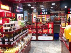 -御食园(首都机场T2店)