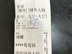 -储奇门鳝鱼火锅(总店)