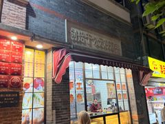 -大壶春(四川中路店)