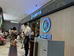 -海底捞火锅(万科广场店)