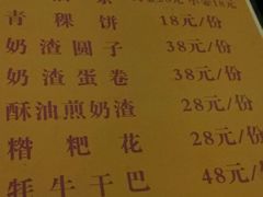 菜单-藏味八珍特色火锅