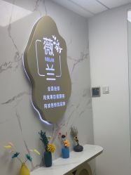 点击看大图 -薇兰专业脱毛连锁机构