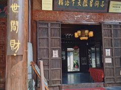 门面-不倒翁·徽天下名菜楼(马鞍山路店)